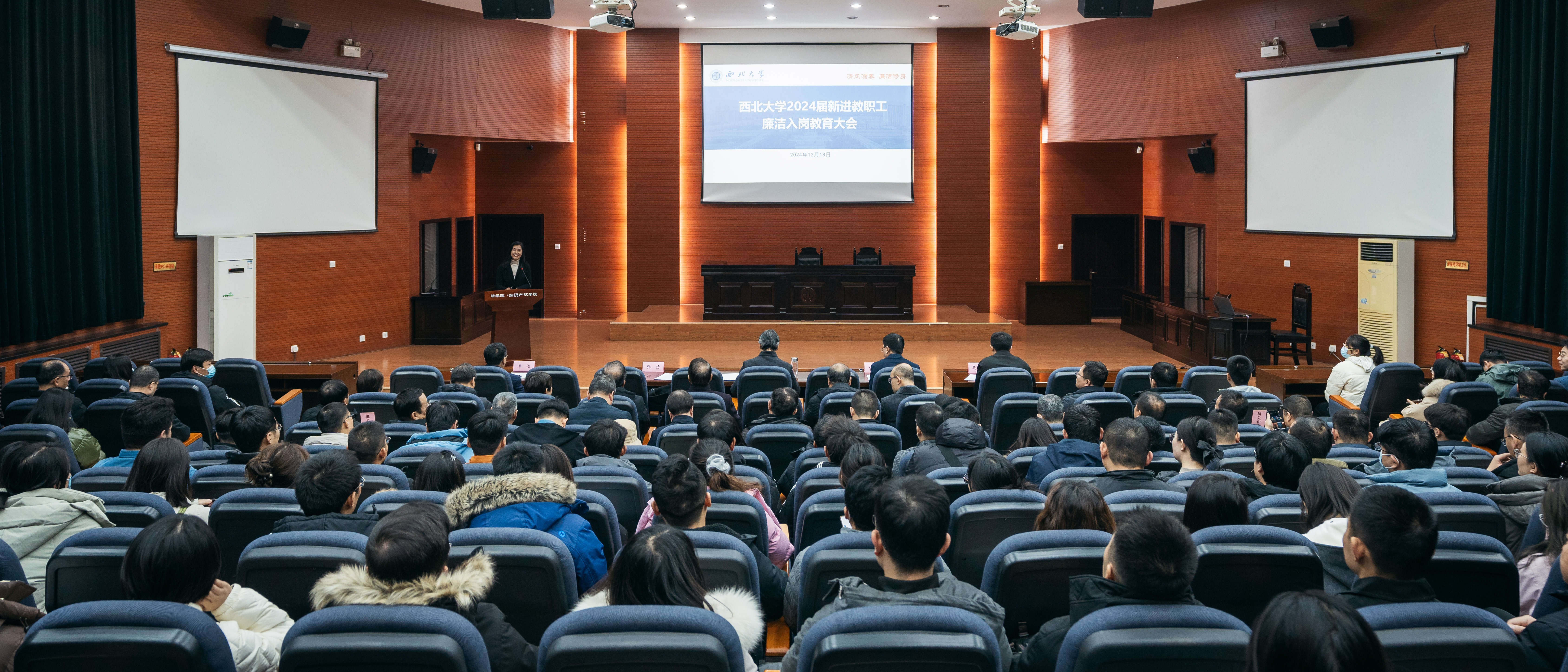 我校召开新进教职工廉洁入岗教育大会