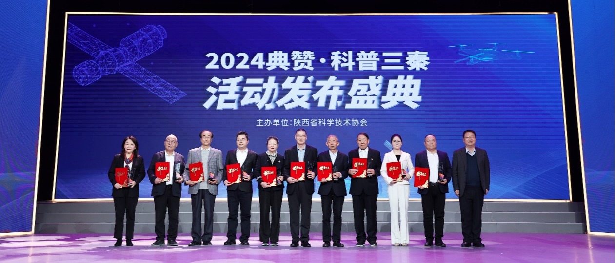 我校耿国华教授入选“2024典赞·科普三秦”年度十大科普人物